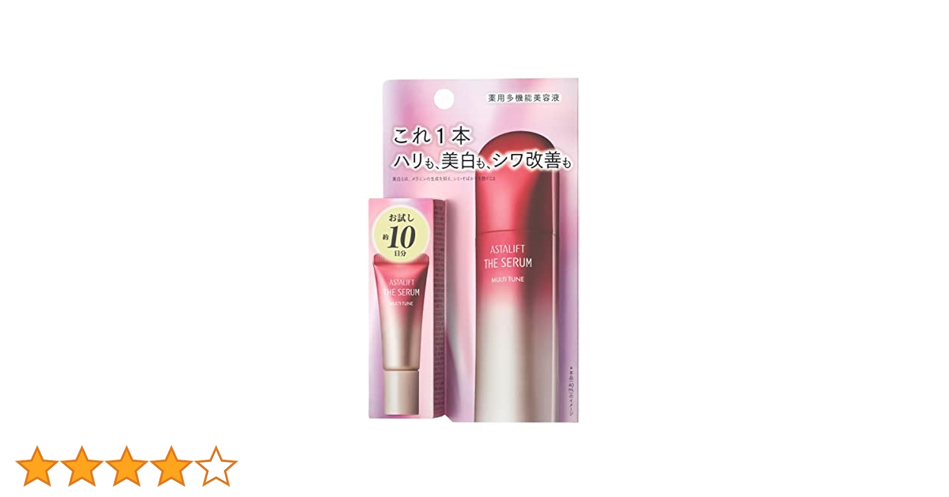 Amazon | アスタリフト ザ セラム マルチチューン 薬用多機能